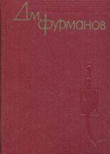 Из дневников (Извлечения)