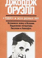 Вспоминая войну в Испании